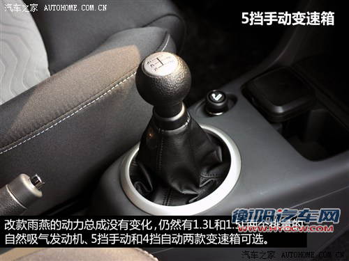 铃木长安铃木雨燕2013款 基本型