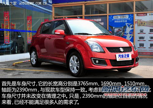 铃木长安铃木雨燕2013款 基本型