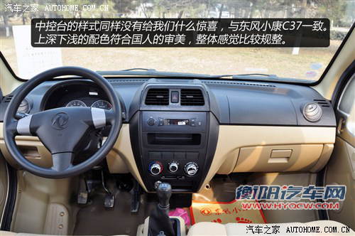东风小康东风渝安东风小康C352013款 1.4L基本型