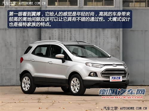 福特长安福特翼搏2013款 1.5L AT尊贵型