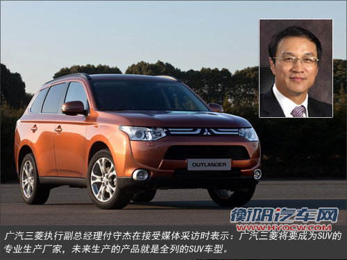 三菱国产中型SUV欧蓝德 将搭载2.0T引擎