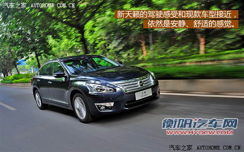 日产东风日产天籁2013款 2.5L XL-UpperNAVI Tech尊贵版