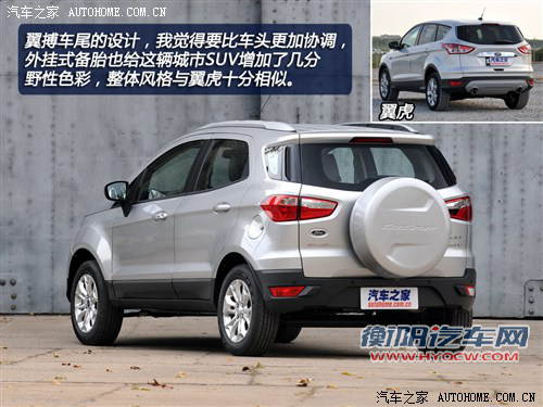 福特长安福特翼搏2013款 1.5L AT尊贵型
