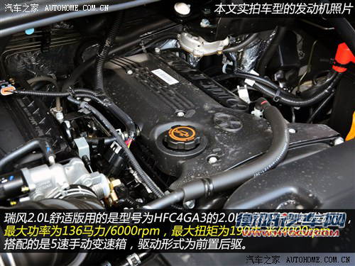 江淮江淮汽车瑞风2011款 2.0L穿梭 汽油舒适版HFC4GA3