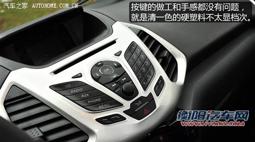 福特长安福特翼搏2013款 1.5L 自动尊贵型