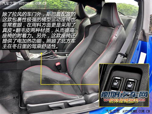 斯巴鲁斯巴鲁斯巴鲁BRZ2013款 基本型