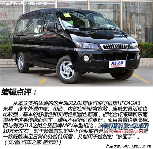 江淮江淮汽车瑞风2011款 2.0L穿梭 汽油舒适版HFC4GA3