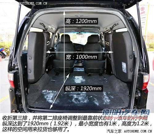 江淮江淮汽车瑞风2011款 2.0L穿梭 汽油舒适版HFC4GA3