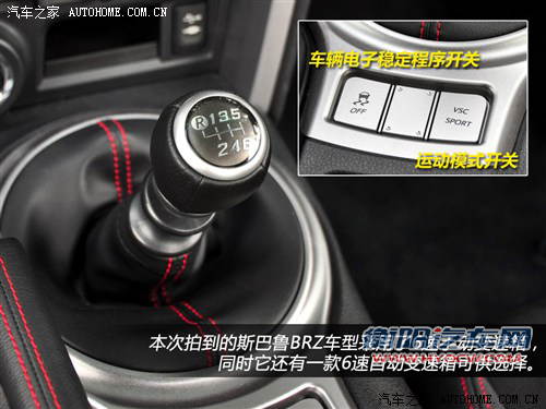 斯巴鲁斯巴鲁斯巴鲁BRZ2013款 基本型