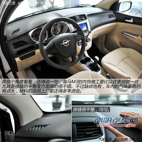 海马海马汽车海马M32013款 1.5L 手动标准型