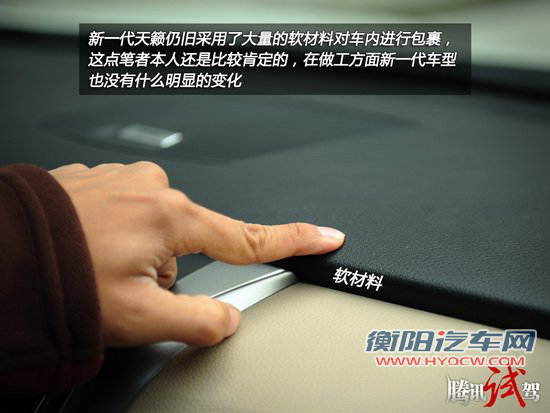 腾讯试驾全新一代东风日产天籁 卷土重来
