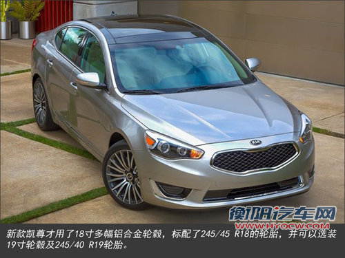 起亚新凯尊五月上市 全新前脸/售价上调