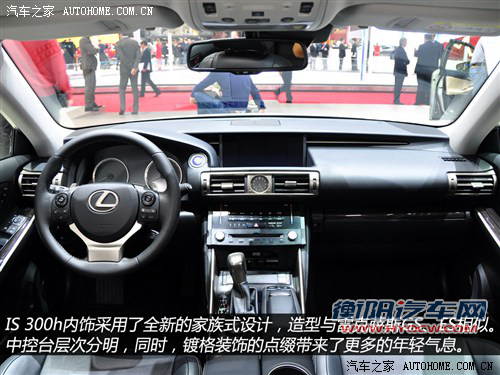 雷克萨斯雷克萨斯雷克萨斯IS2014款 300h