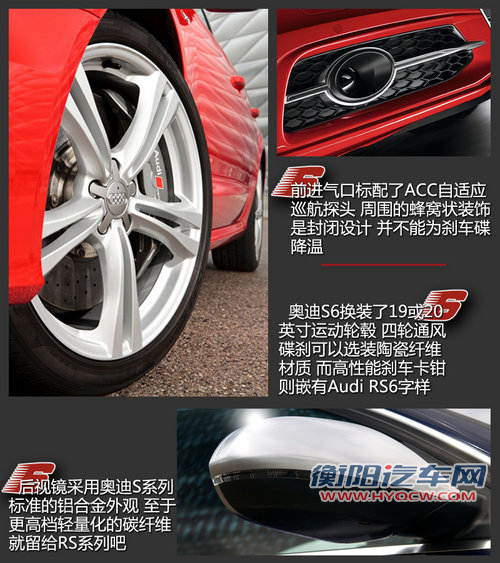 此&ldquo;6&rdquo;非彼&ldquo;6&rdquo; 全新奥迪S6官图解析
