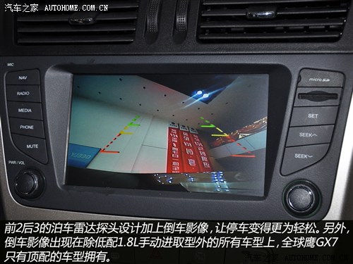 吉利英伦吉利汽车英伦SX72013款 2.4L 自动尊贵型