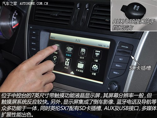 吉利英伦吉利汽车英伦SX72013款 2.4L 自动尊贵型