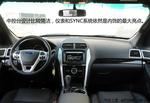 福特福特(进口)探险者2013款 3.5L 尊享型