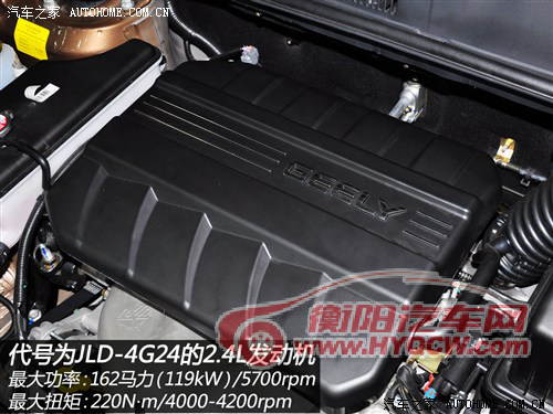 吉利英伦吉利汽车英伦SX72013款 2.4L 自动尊贵型