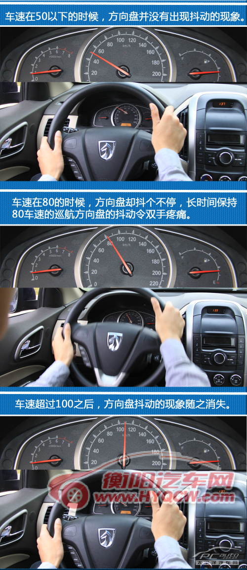 实用手册1为什么我的方向盘胡抖？