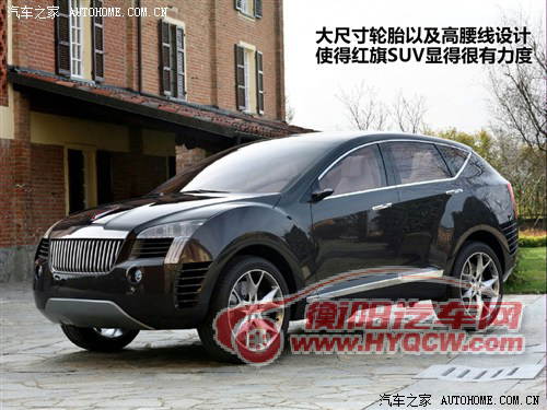 红旗一汽红旗红旗SUV2009款 基本型