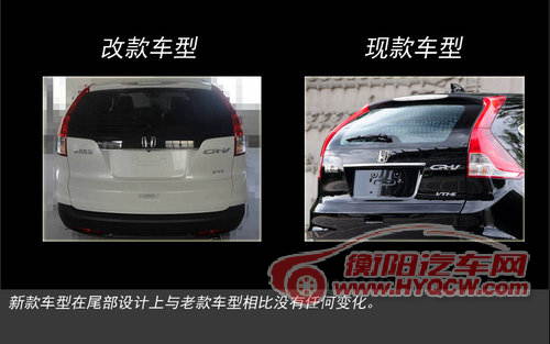 东风本田新款CR-V四月上市 售价不变