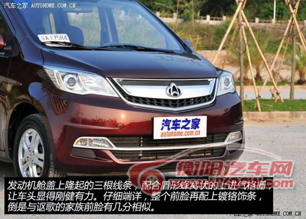 长安商用长安汽车欧力威2013款 1.2L 手动精英型