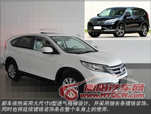 东风本田新款CR-V四月上市 售价不变