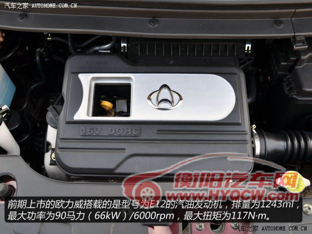 长安商用长安汽车欧力威2013款 1.2L 手动精英型