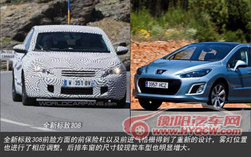 标致全新308明年上市 将减重70公斤(图)