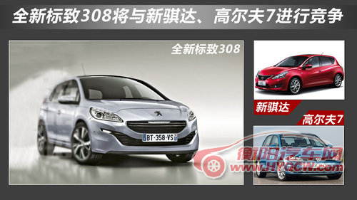 标致全新308明年上市 将减重70公斤(图)