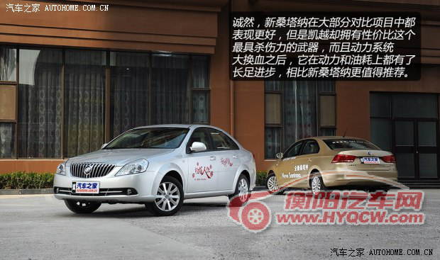 别克通用别克凯越2013款 1.5L 自动尊享型