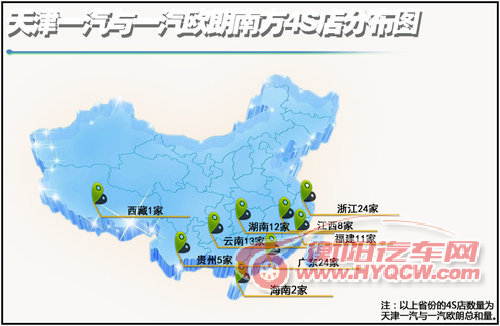 一汽自主整合加速 森雅/欧朗将并网销售