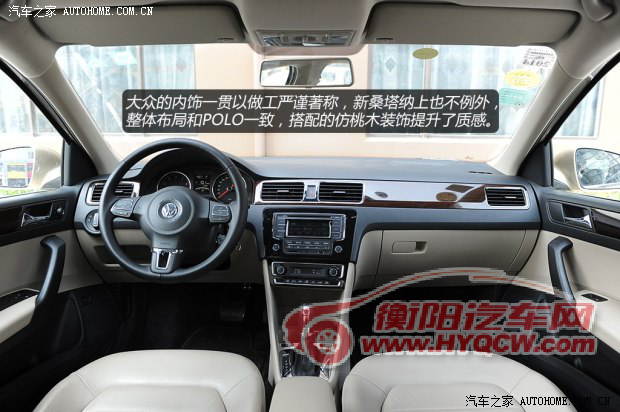 大众上海大众新桑塔纳2013款 1.6L 自动豪华版