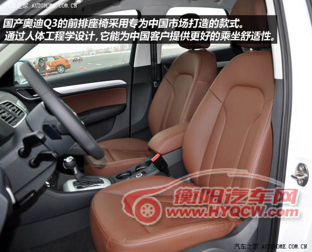 奥迪一汽-大众奥迪奥迪Q32013款 35 TFSI quattro 技术型