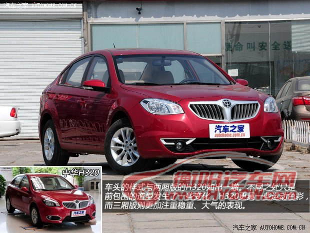 中华华晨中华中华H3302013款 1.5L 自动豪华型