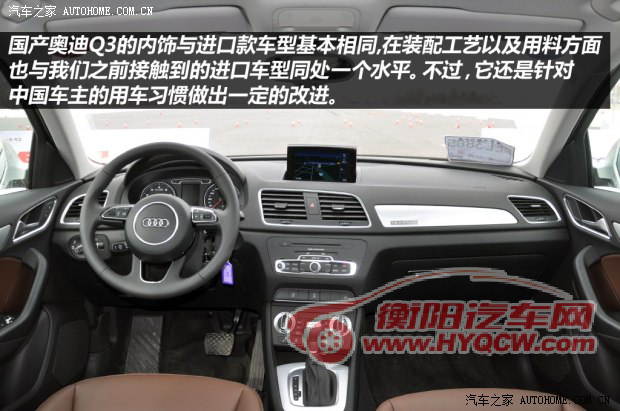 奥迪一汽-大众奥迪奥迪Q32013款 35 TFSI quattro 技术型