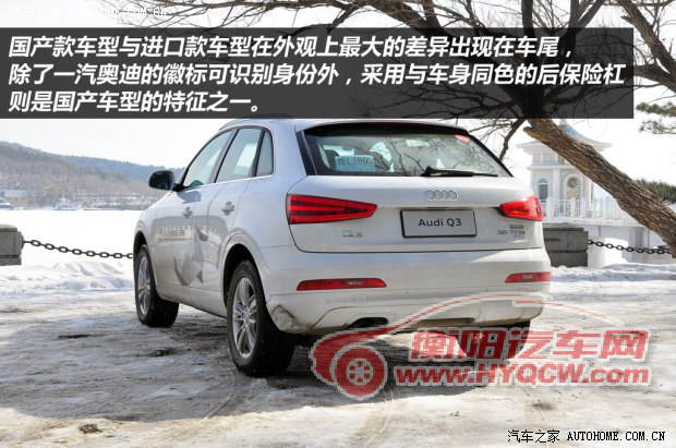 奥迪一汽-大众奥迪奥迪Q32013款 35 TFSI quattro 技术型