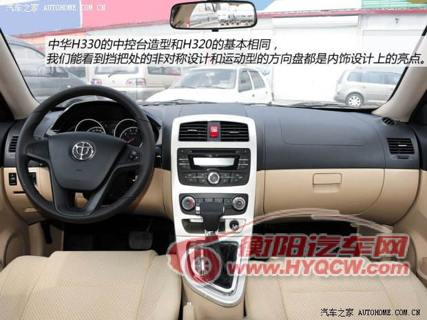 中华华晨中华中华H3302013款 1.5L 自动豪华型