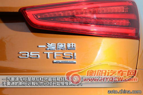 媲美进口版本 试驾国产版奥迪Q3