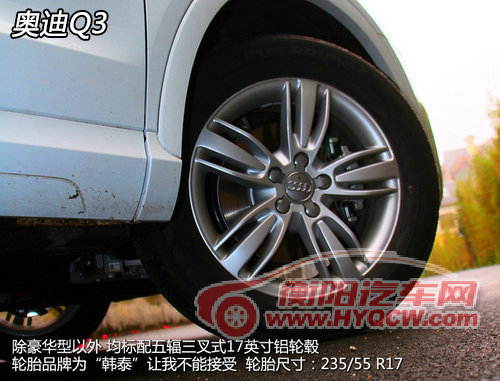 同价你选谁 奥迪Q3/翼虎/宝马X1肉搏战