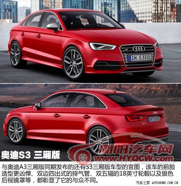 奥迪奥迪(进口)奥迪S32015款 Sedan