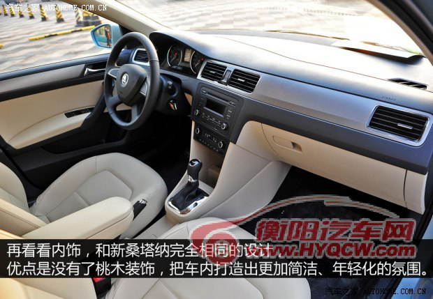 斯柯达上海大众斯柯达昕锐2013款 1.6L 自动优选型