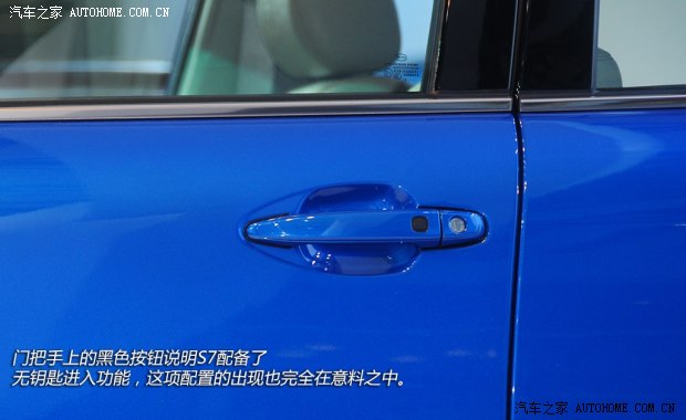 比亚迪比亚迪比亚迪S72013款 基本型