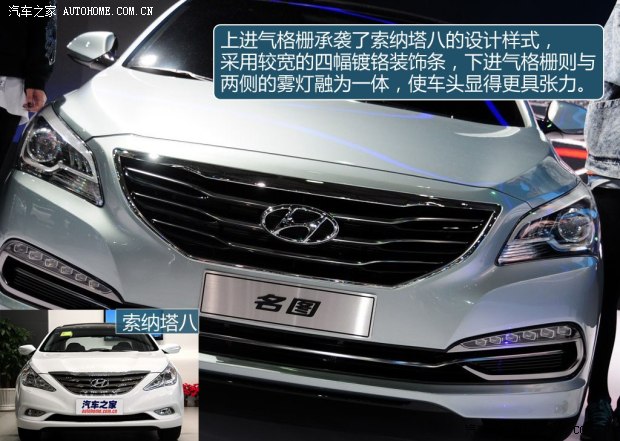 现代北京现代名图2013款 基本型