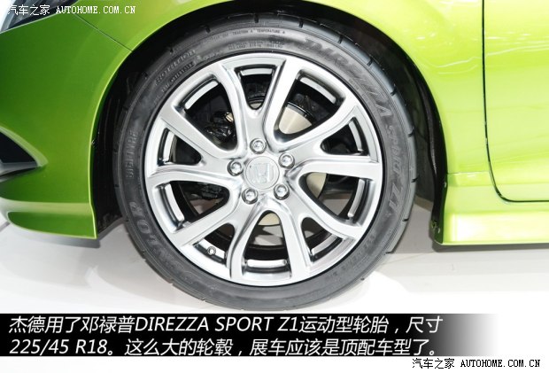 本田东风本田杰德2013款 基本型