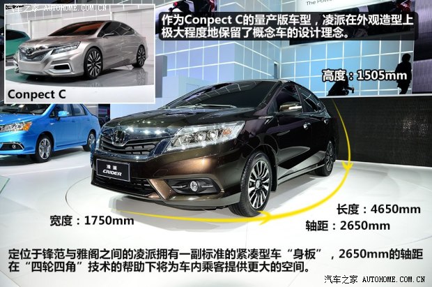 本田广汽本田凌派2013款 基本型