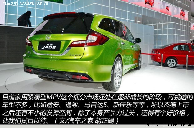 本田东风本田杰德2013款 基本型