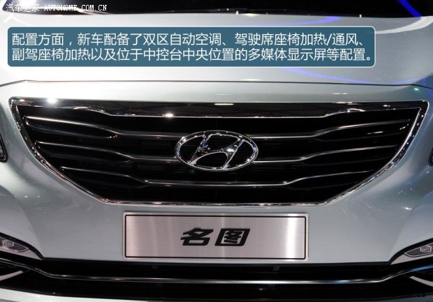 现代北京现代名图2013款 基本型