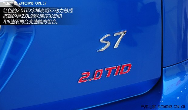 比亚迪比亚迪比亚迪S72013款 基本型