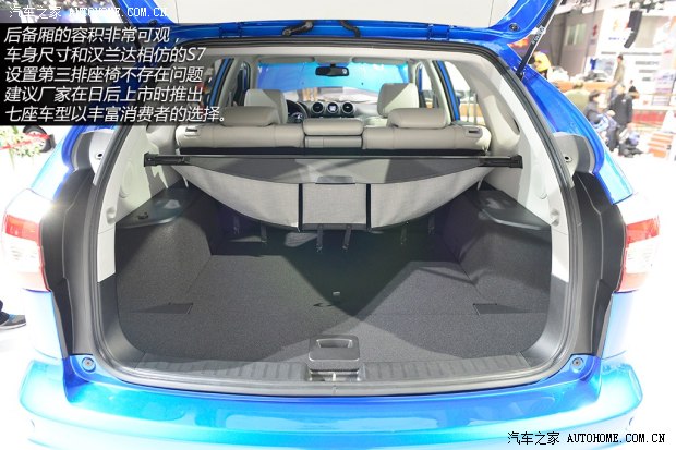 比亚迪比亚迪比亚迪S72013款 基本型